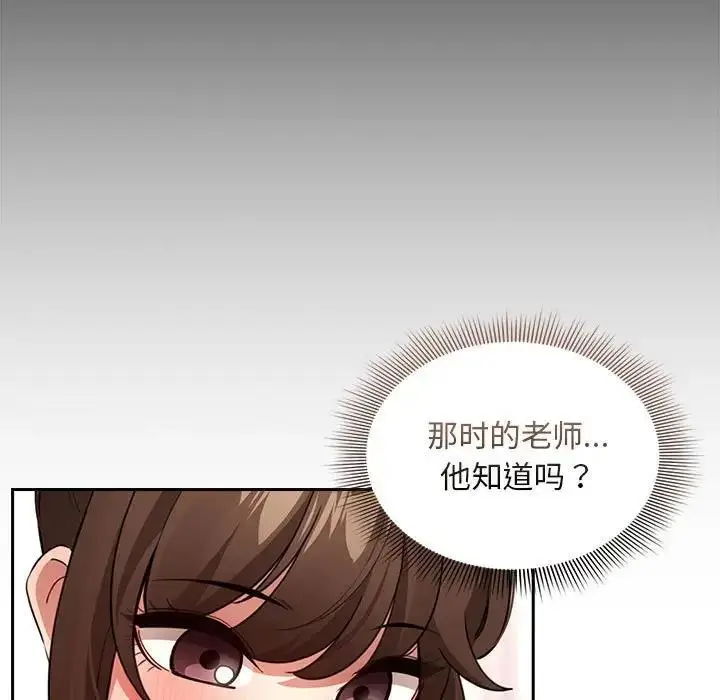 漫画《疫情期间的家教生活》第120话第55张图