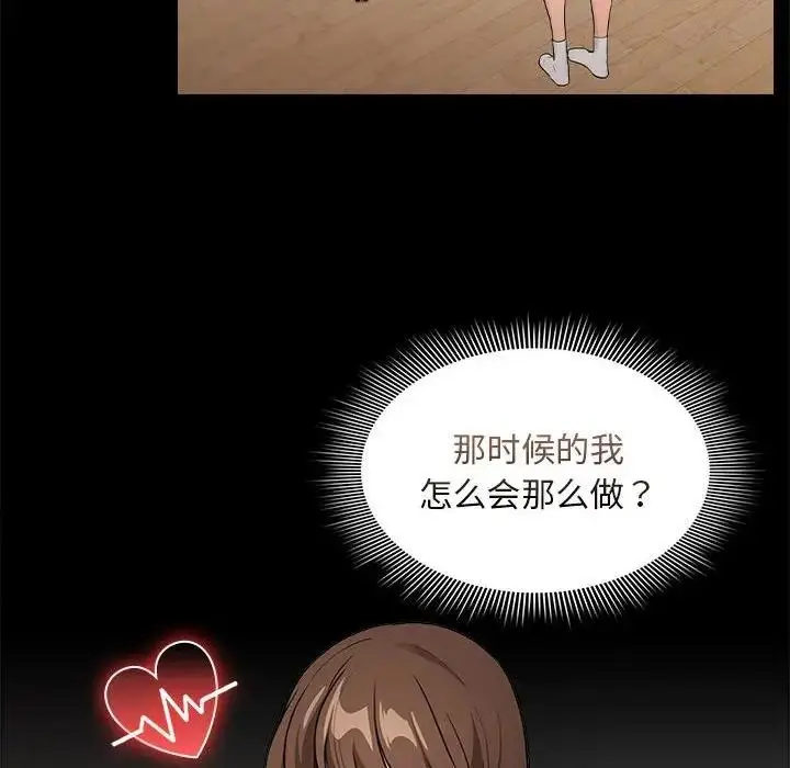 漫画《疫情期间的家教生活》第120话第60张图