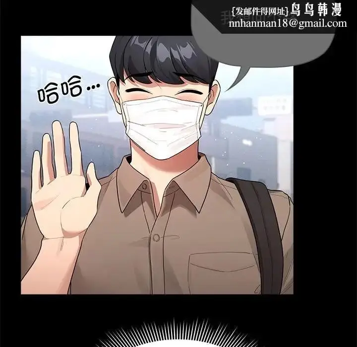 漫画《疫情期间的家教生活》第120话第78张图
