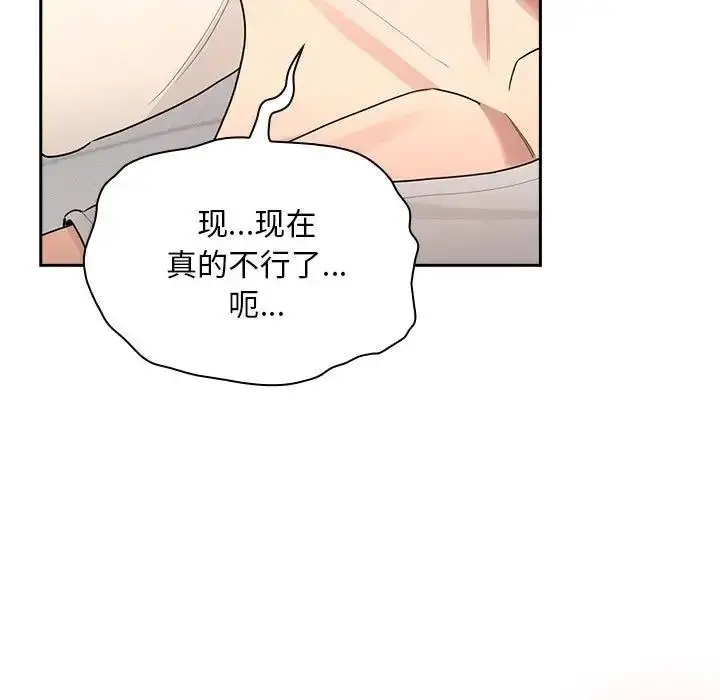 漫画《疫情期间的家教生活》第120话第87张图