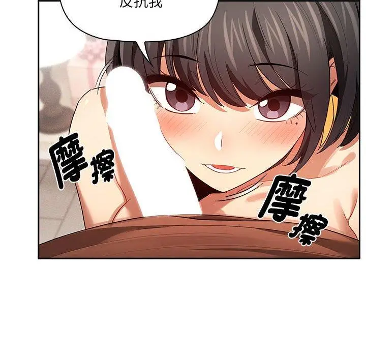 漫画《疫情期间的家教生活》第93话第100张图