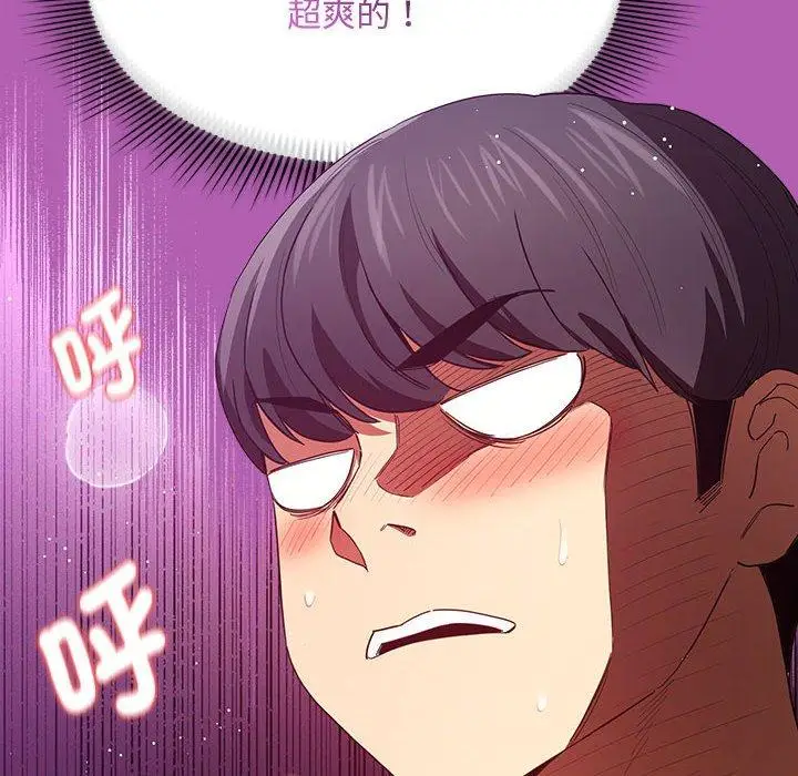漫画《疫情期间的家教生活》第93话第102张图