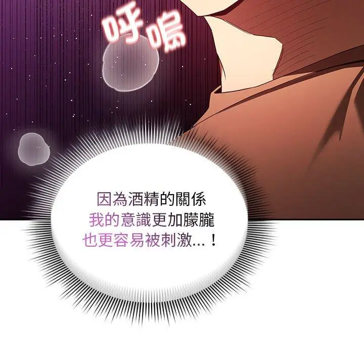 漫画《疫情期间的家教生活》第93话第103张图