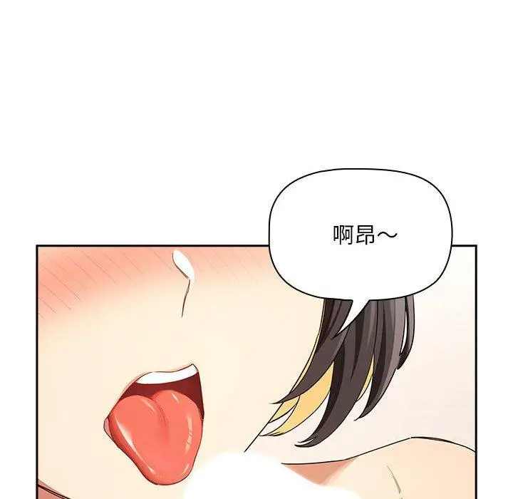 漫画《疫情期间的家教生活》第93话第104张图