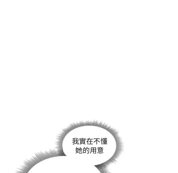 漫画《疫情期间的家教生活》第93话第12张图