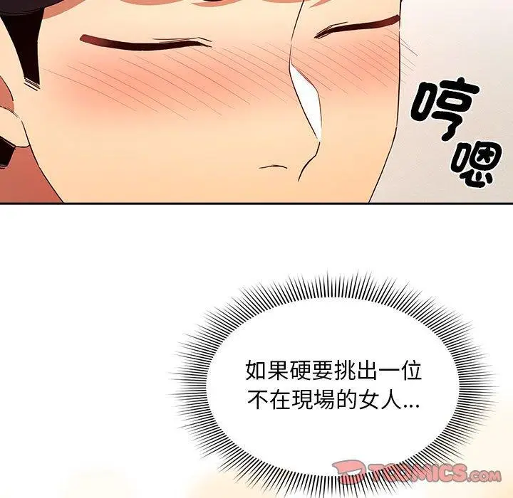 漫画《疫情期间的家教生活》第93话第15张图