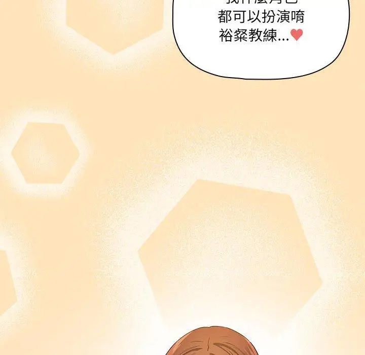 漫画《疫情期间的家教生活》第93话第20张图