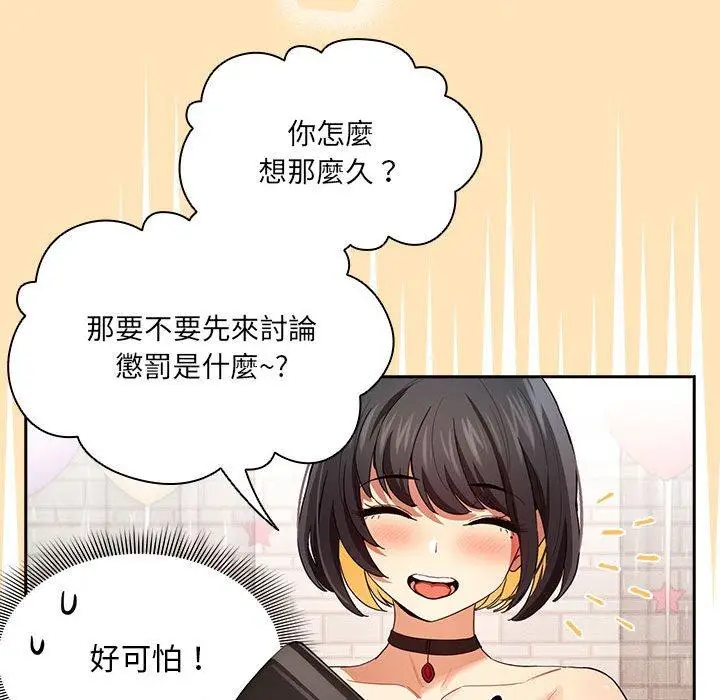 漫画《疫情期间的家教生活》第93话第25张图