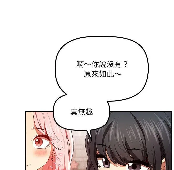 漫画《疫情期间的家教生活》第93话第29张图