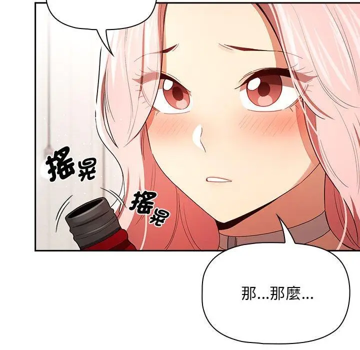 漫画《疫情期间的家教生活》第93话第35张图