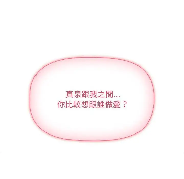 漫画《疫情期间的家教生活》第93话第36张图
