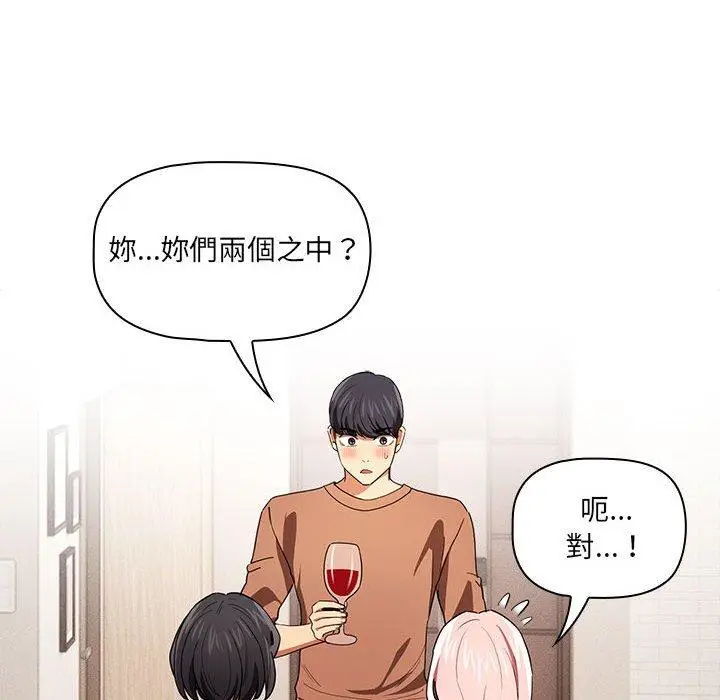 漫画《疫情期间的家教生活》第93话第38张图