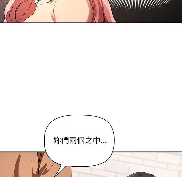 漫画《疫情期间的家教生活》第93话第42张图