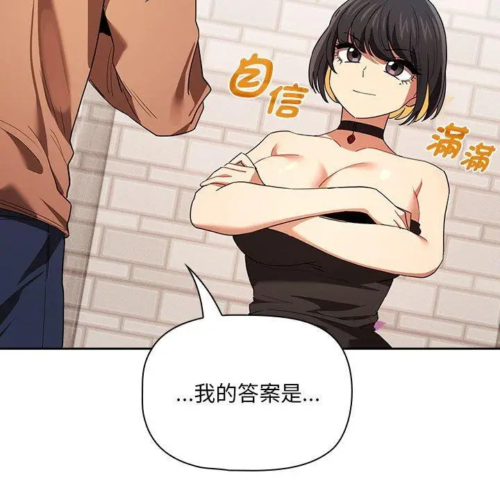 漫画《疫情期间的家教生活》第93话第43张图