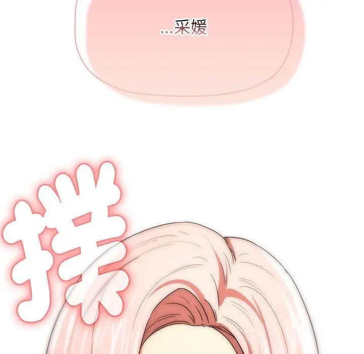 漫画《疫情期间的家教生活》第93话第46张图