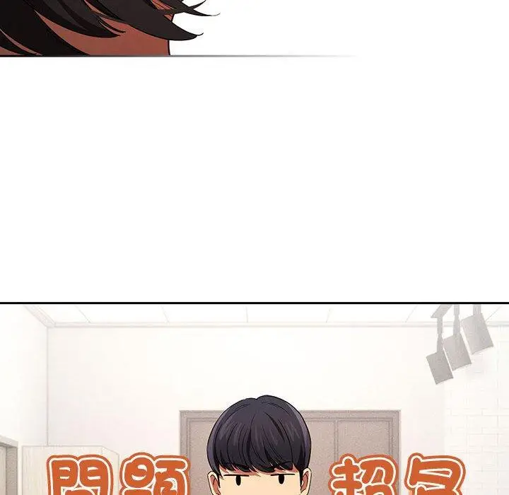 漫画《疫情期间的家教生活》第93话第58张图