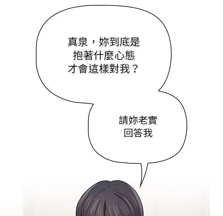 漫画《疫情期间的家教生活》第93话第62张图