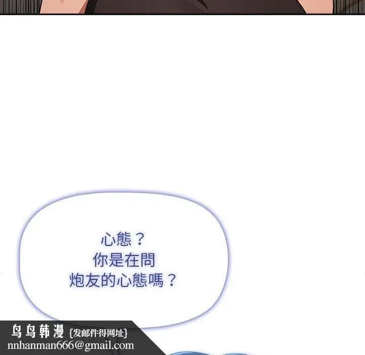 漫画《疫情期间的家教生活》第93话第65张图