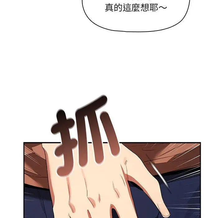 漫画《疫情期间的家教生活》第93话第85张图