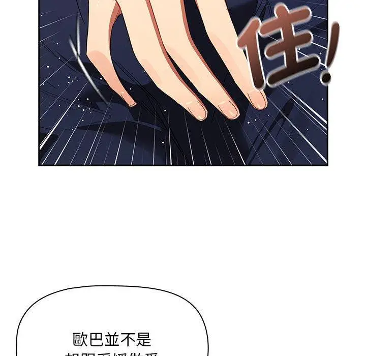 漫画《疫情期间的家教生活》第93话第86张图