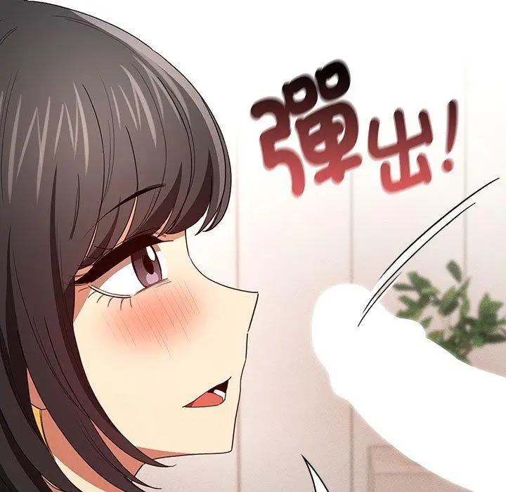 漫画《疫情期间的家教生活》第93话第97张图