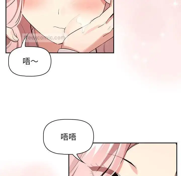 漫画《疫情期间的家教生活》第117话第100张图