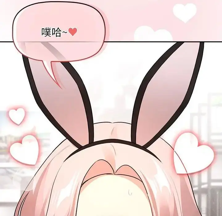 漫画《疫情期间的家教生活》第117话第103张图