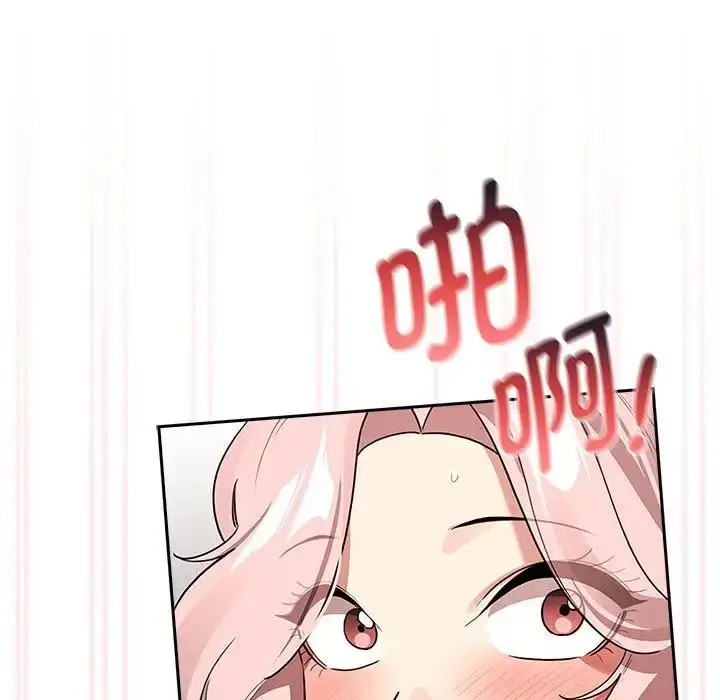 漫画《疫情期间的家教生活》第117话第109张图