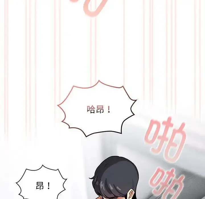 漫画《疫情期间的家教生活》第117话第116张图