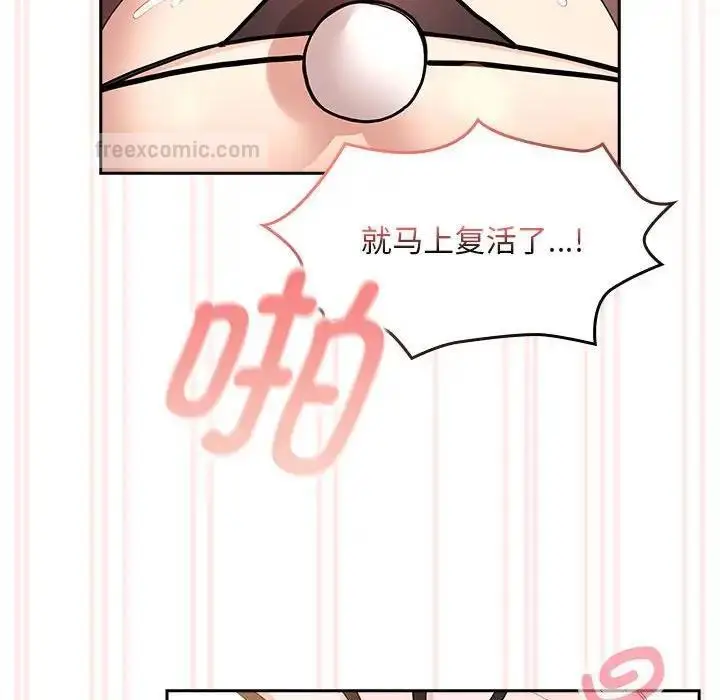 漫画《疫情期间的家教生活》第117话第120张图