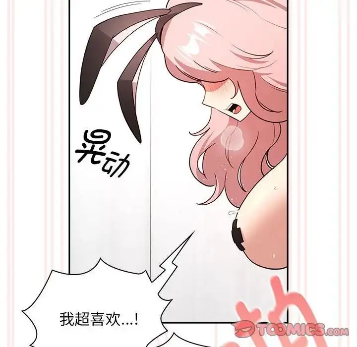 漫画《疫情期间的家教生活》第117话第123张图