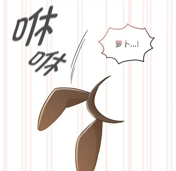 漫画《疫情期间的家教生活》第117话第125张图