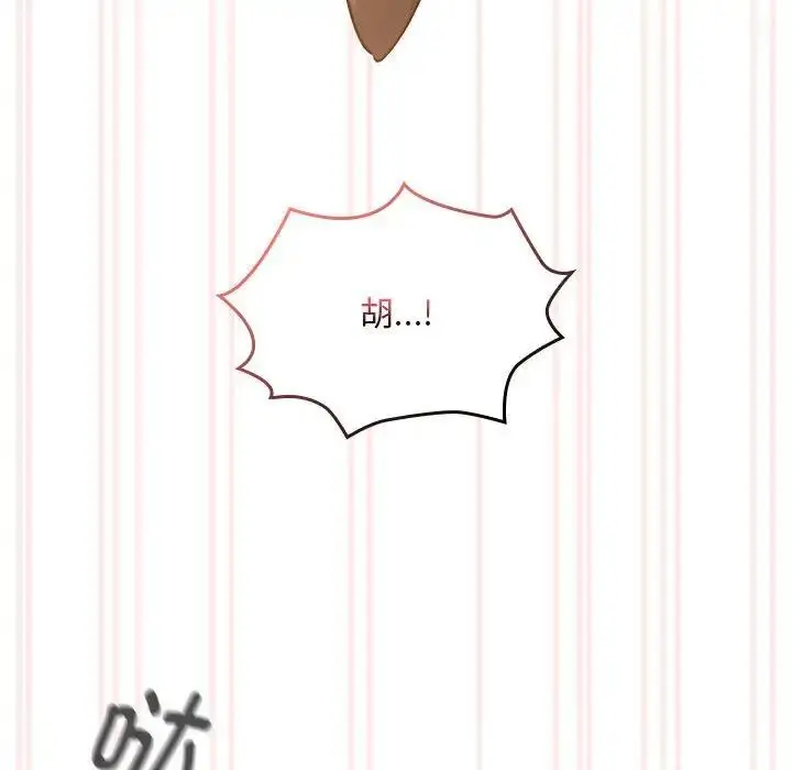 漫画《疫情期间的家教生活》第117话第126张图