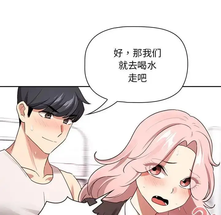 漫画《疫情期间的家教生活》第117话第133张图