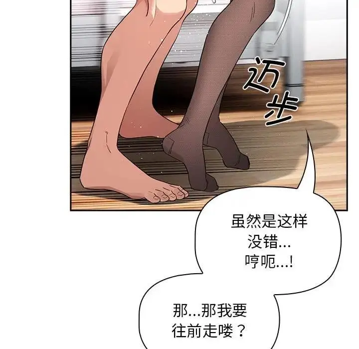漫画《疫情期间的家教生活》第117话第136张图