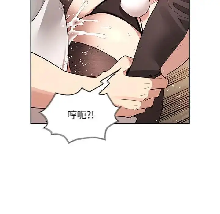 漫画《疫情期间的家教生活》第117话第138张图