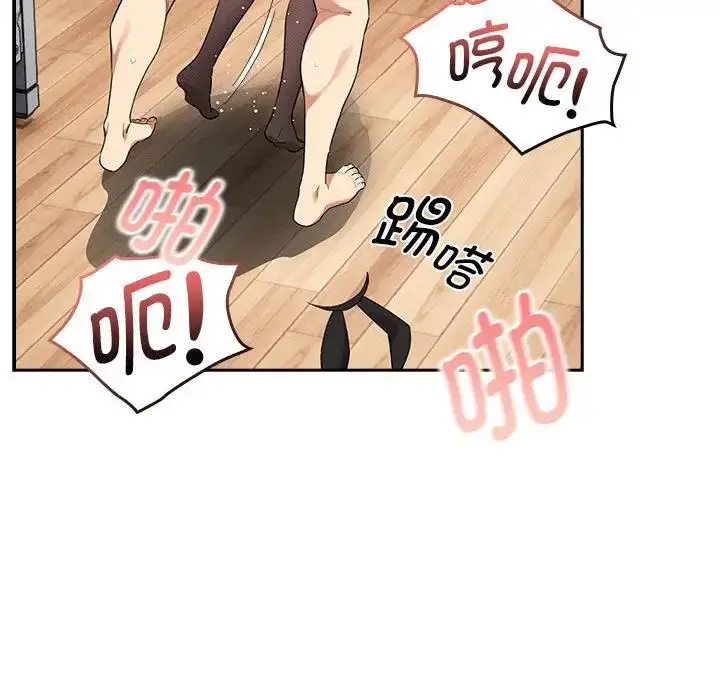 漫画《疫情期间的家教生活》第117话第140张图