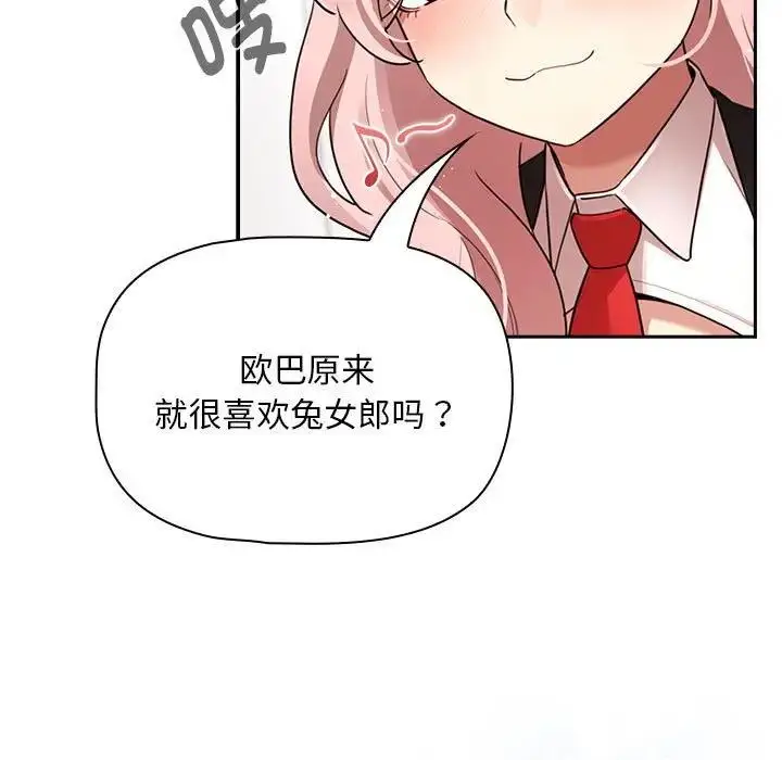 漫画《疫情期间的家教生活》第117话第17张图