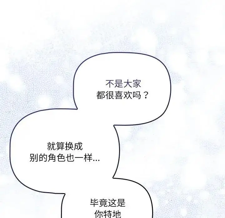 漫画《疫情期间的家教生活》第117话第18张图