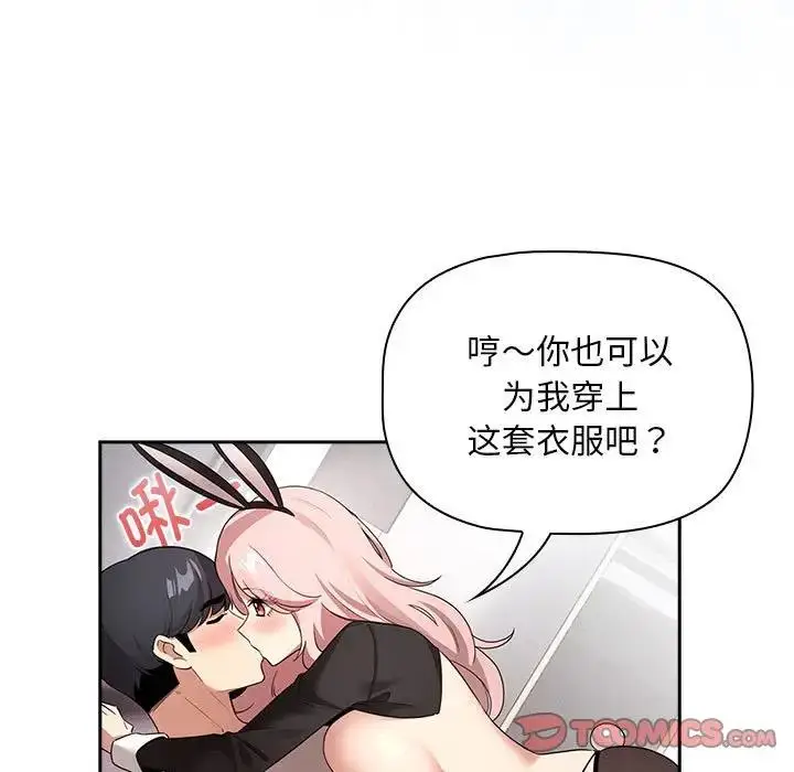 漫画《疫情期间的家教生活》第117话第21张图