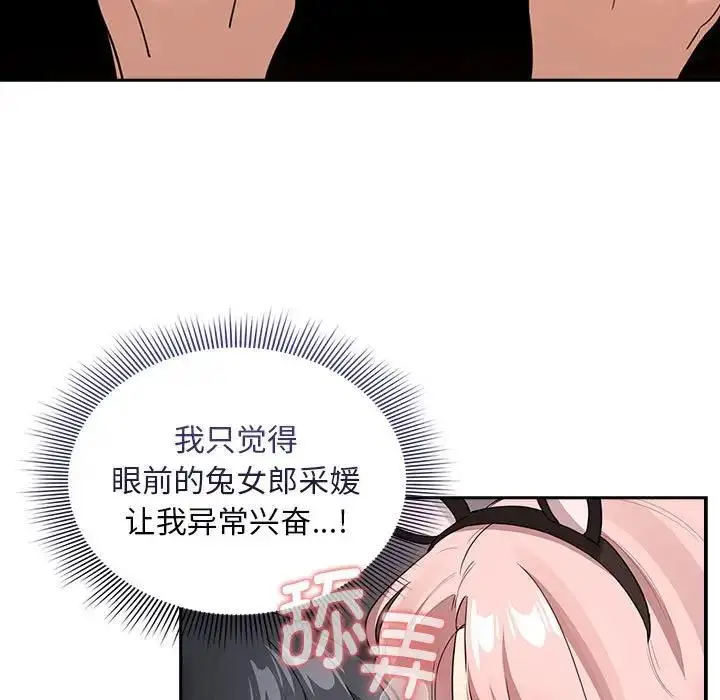 漫画《疫情期间的家教生活》第117话第25张图
