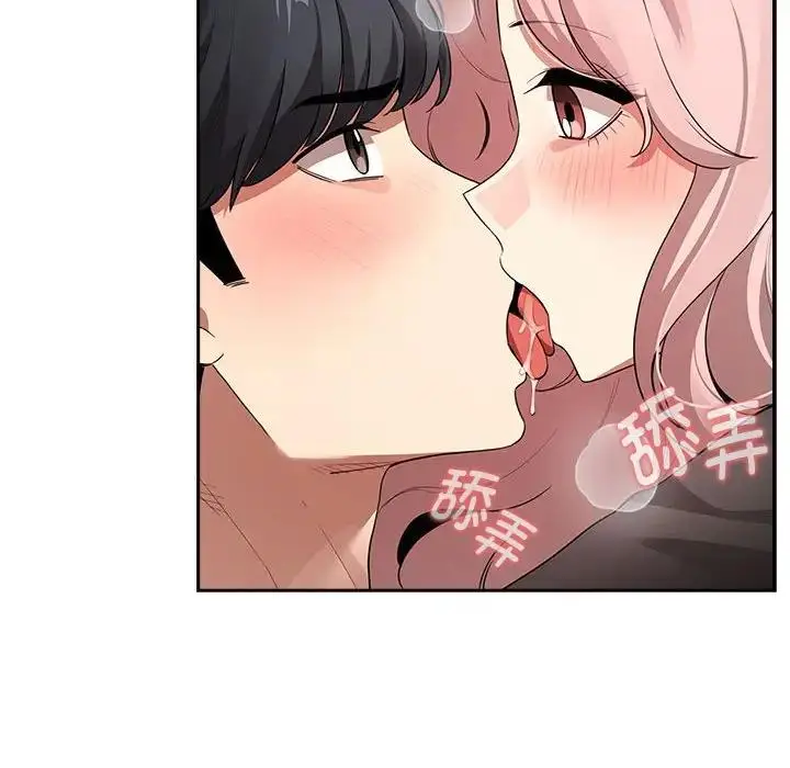 漫画《疫情期间的家教生活》第117话第26张图