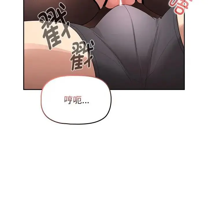 漫画《疫情期间的家教生活》第117话第28张图