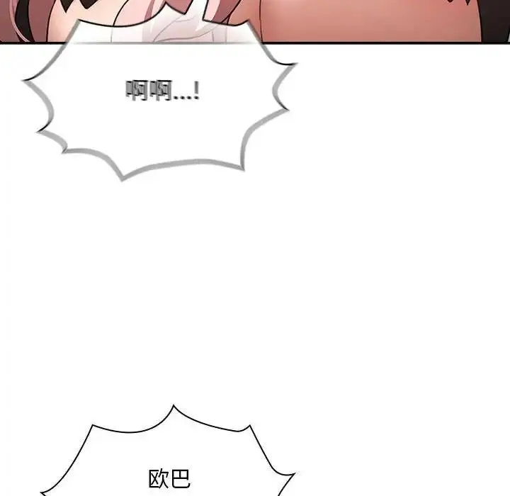 漫画《疫情期间的家教生活》第117话第32张图
