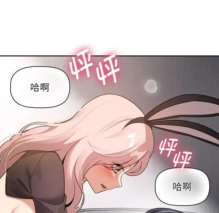 漫画《疫情期间的家教生活》第117话第34张图