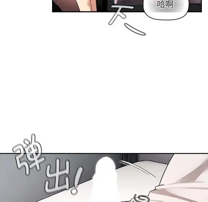 漫画《疫情期间的家教生活》第117话第37张图