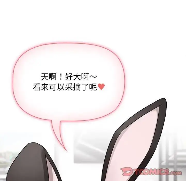 漫画《疫情期间的家教生活》第117话第39张图