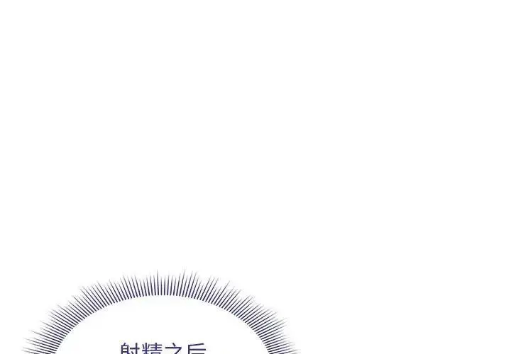 漫画《疫情期间的家教生活》第117话第4张图