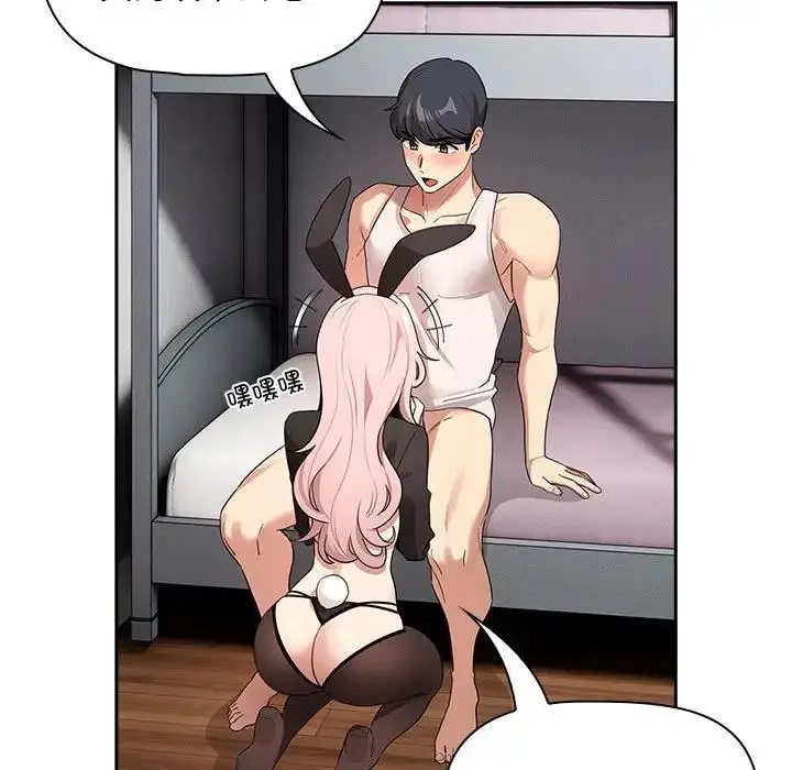 漫画《疫情期间的家教生活》第117话第43张图