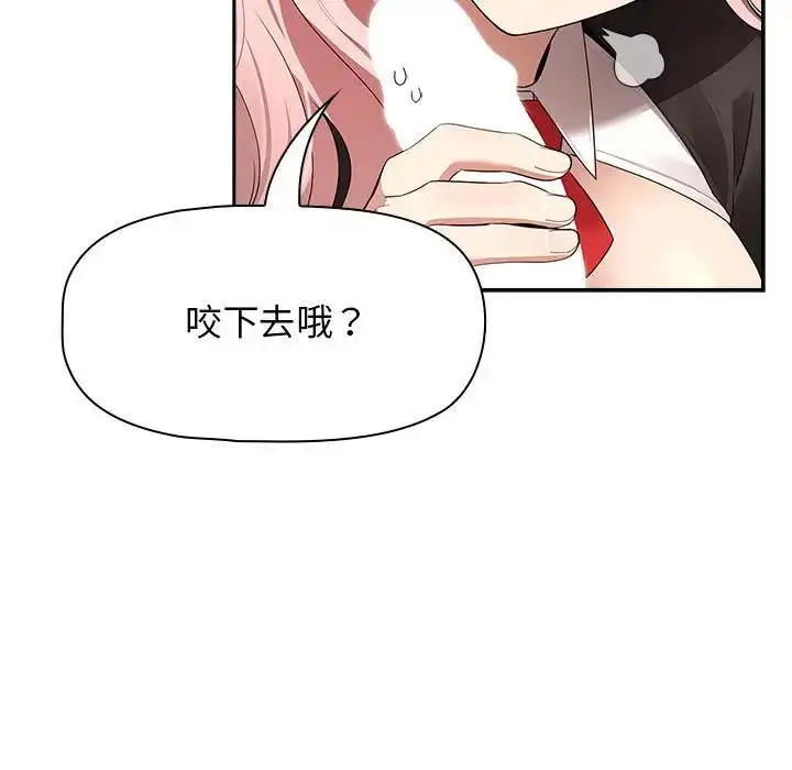 漫画《疫情期间的家教生活》第117话第47张图